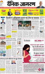 Dainik Jagran New Ghaziabad