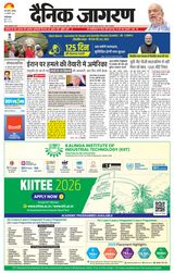 Dainik Jagran New Ghaziabad
