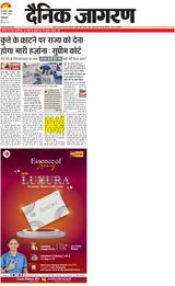 Dainik Jagran New Ghaziabad