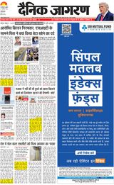 Dainik Jagran New Ghaziabad
