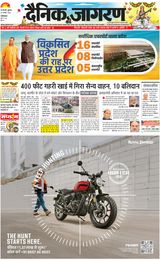 Dainik Jagran New Ghaziabad