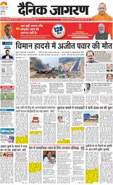 Dainik Jagran New Ghaziabad