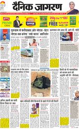 Dainik Jagran New Ghaziabad