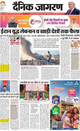 Dainik Jagran New Ghaziabad