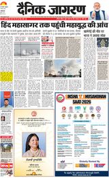 Dainik Jagran New Ghaziabad