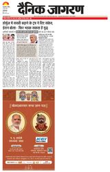 Dainik Jagran New Ghaziabad