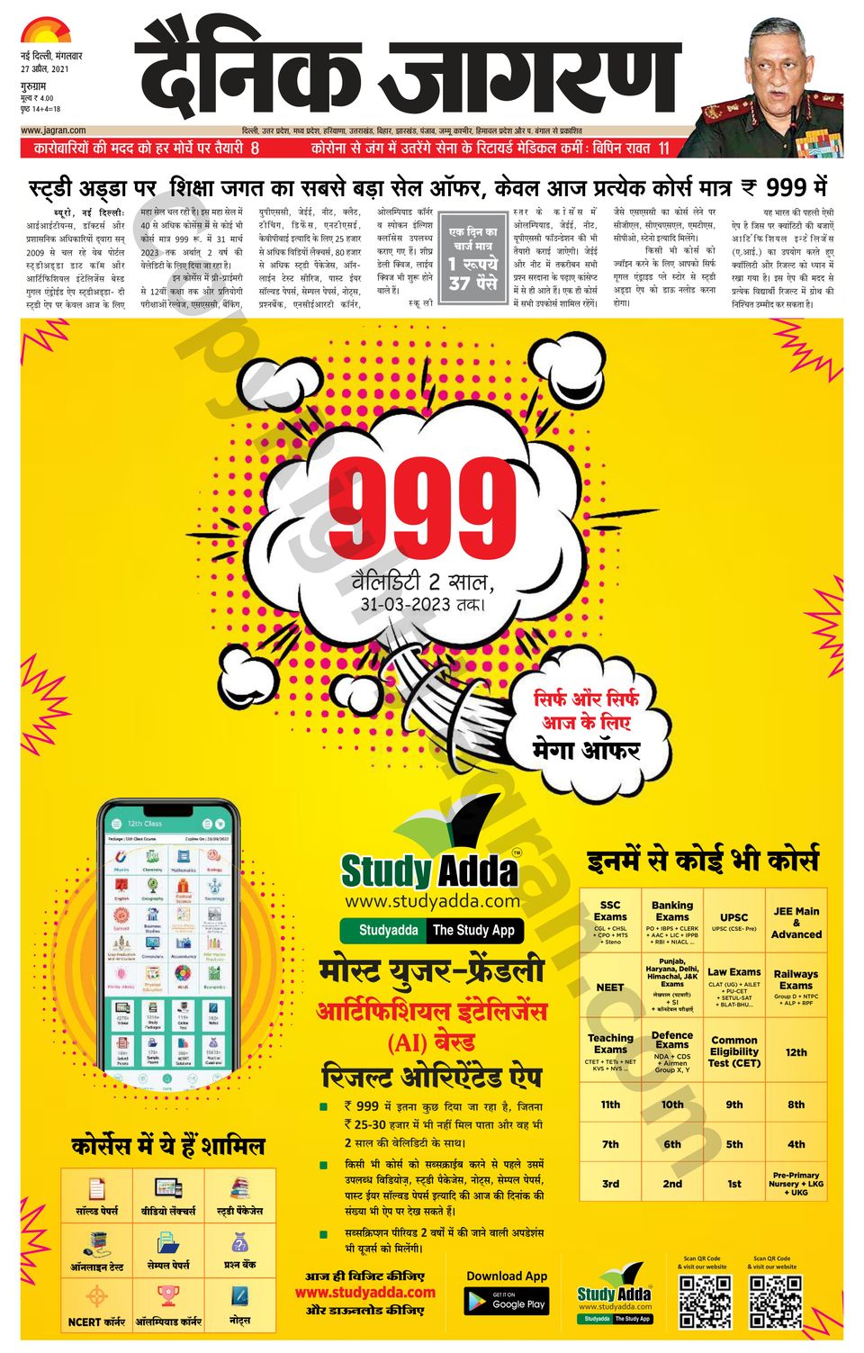 Dainik Jagran GurgaonApril 27, 2021 Newspaper