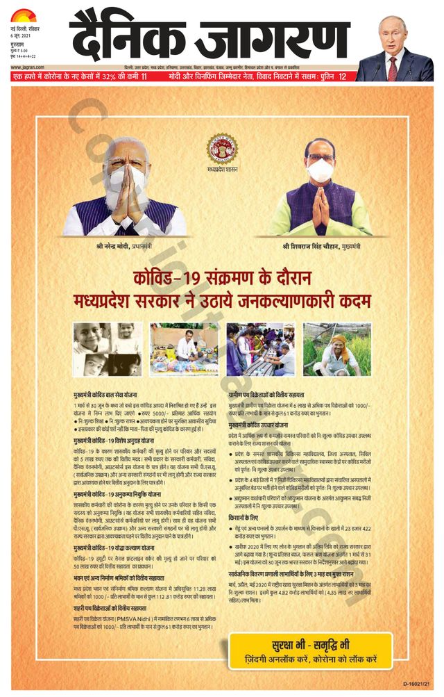 Dainik Jagran Gurgaon