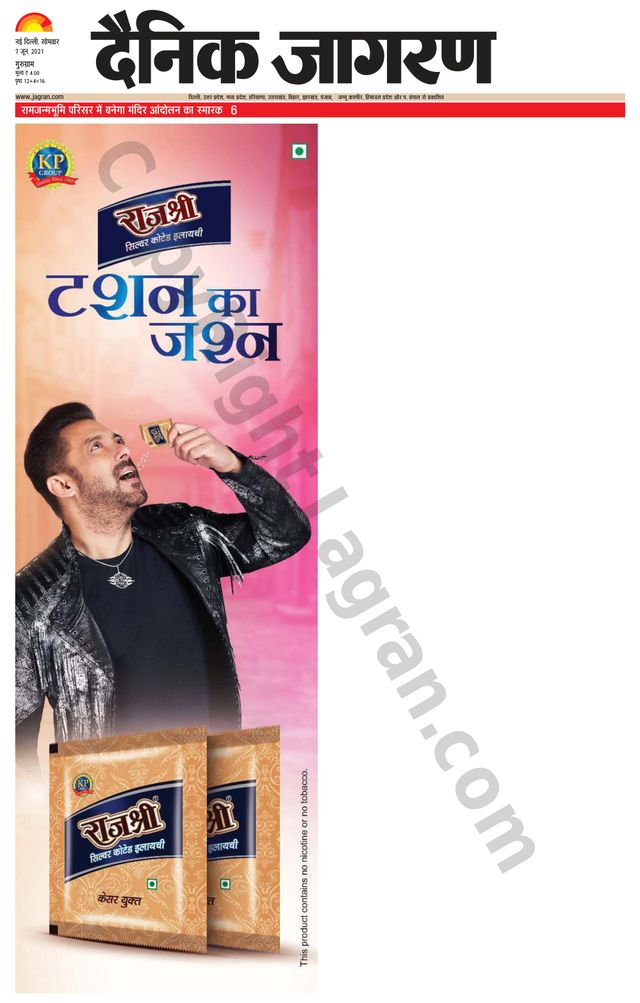 Dainik Jagran Gurgaon