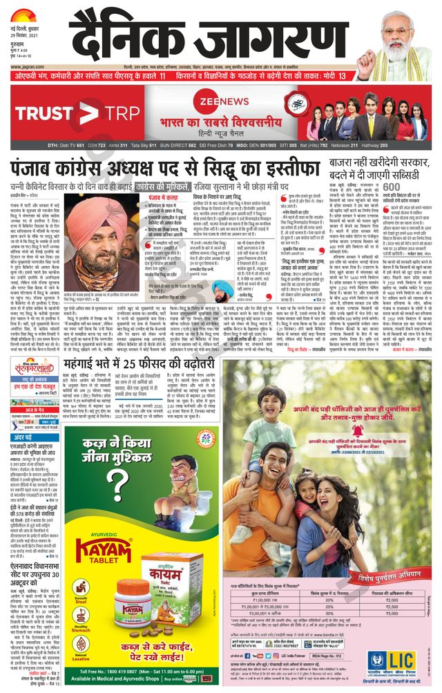 Dainik Jagran Gurgaon