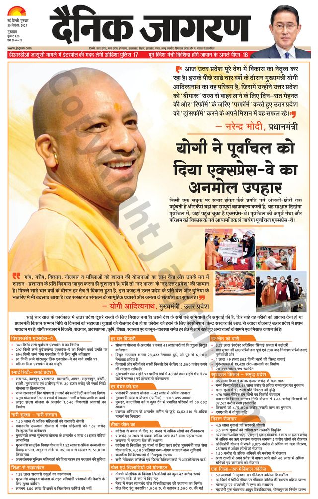 Dainik Jagran Gurgaon