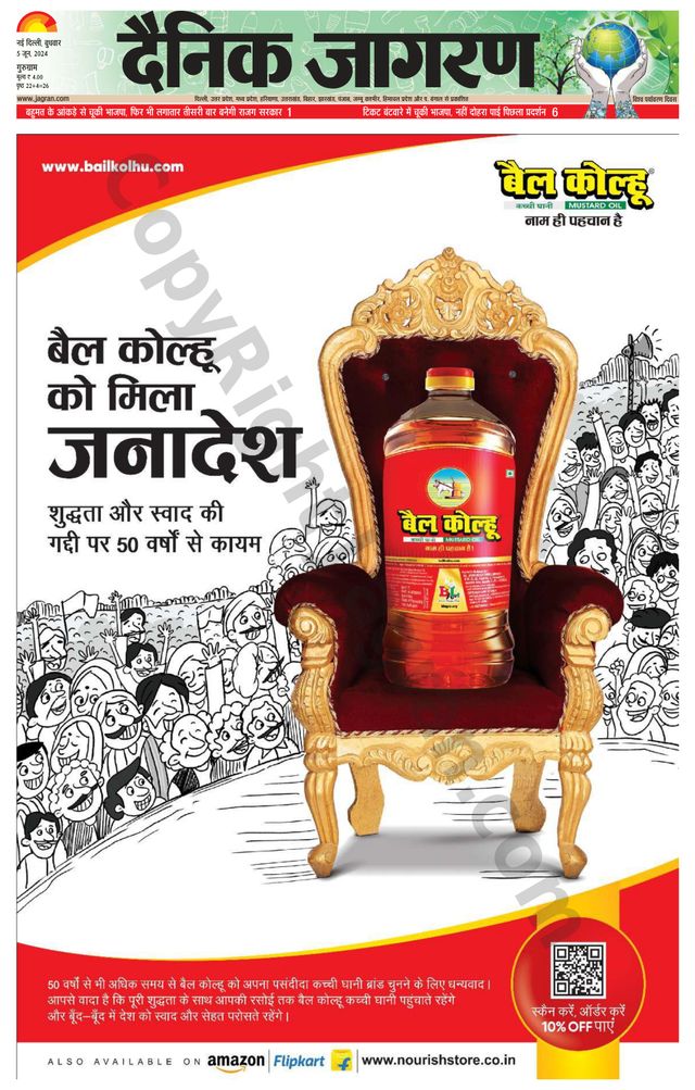 Dainik Jagran Gurgaon