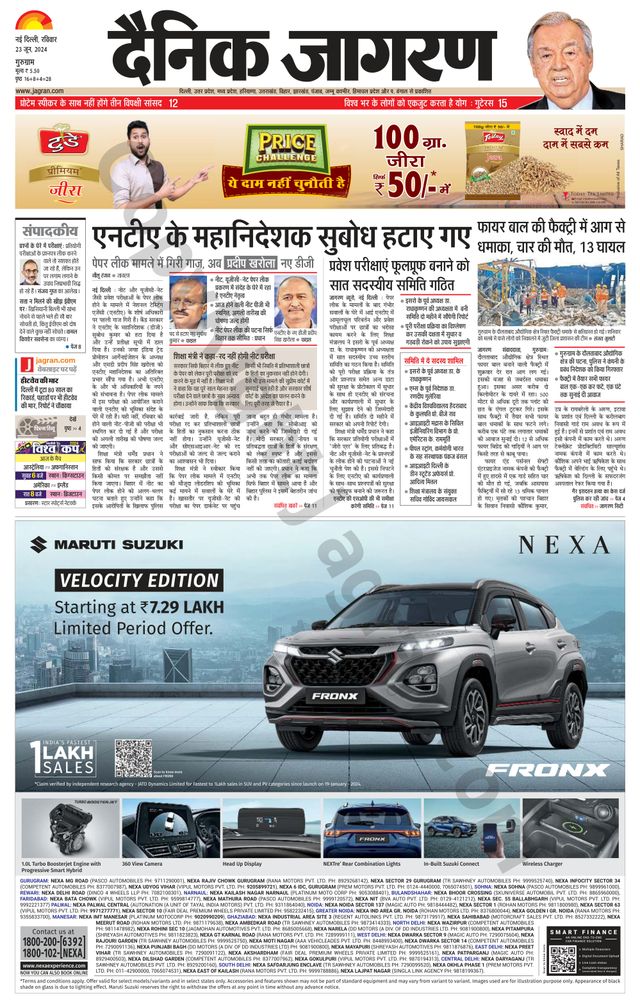 Dainik Jagran Gurgaon