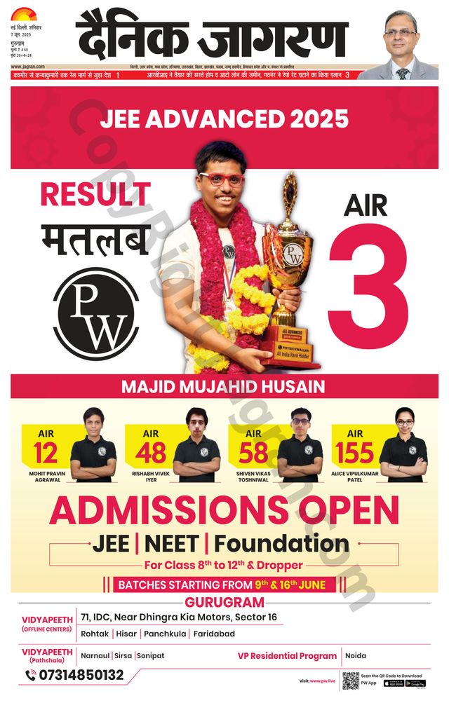Dainik Jagran Gurgaon