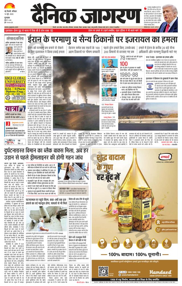 Dainik Jagran Gurgaon