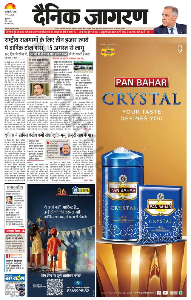 Dainik Jagran Gurgaon