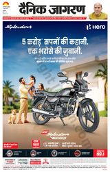 Dainik Jagran Gurgaon