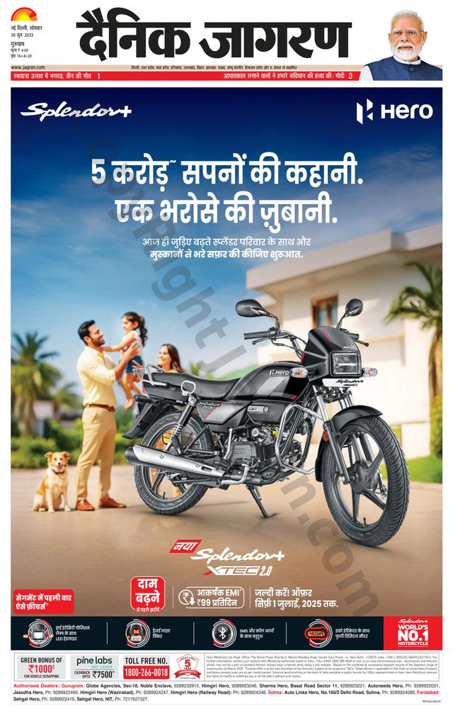 Dainik Jagran Gurgaon