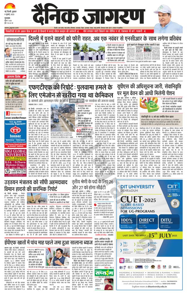 Dainik Jagran Gurgaon