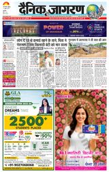 Dainik Jagran Gurgaon