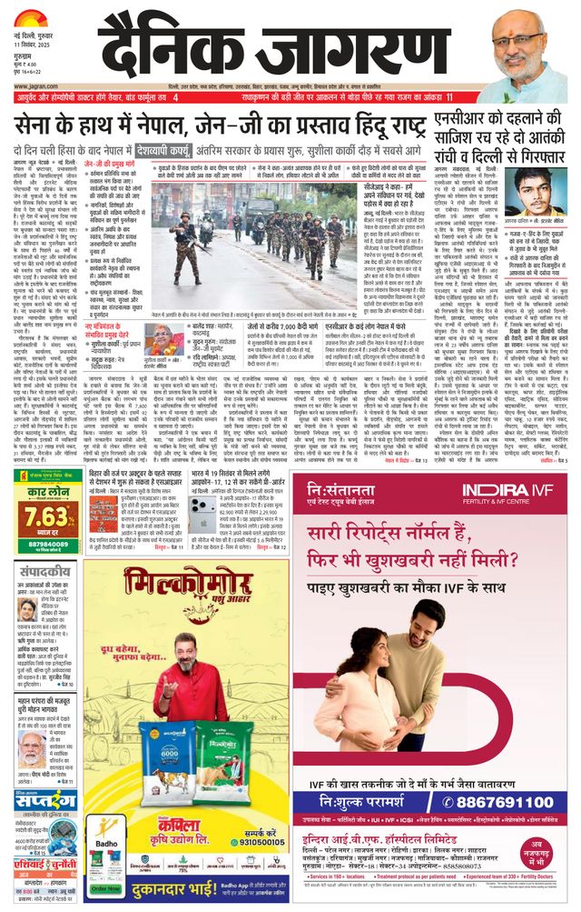 Dainik Jagran Gurgaon