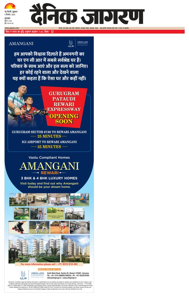 Dainik Jagran Gurgaon