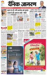 Dainik Jagran Gurgaon