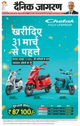 Dainik Jagran Gurgaon