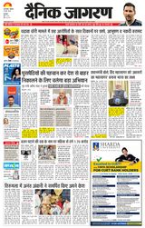 Dainik Jagran Gurgaon