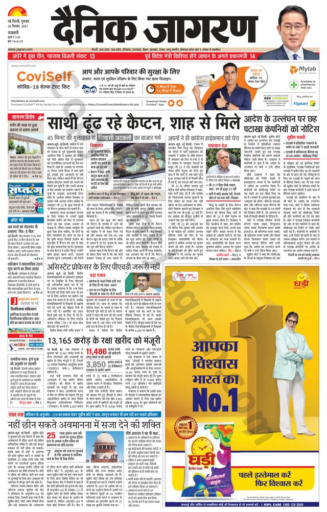 Dainik Jagran East Delhi