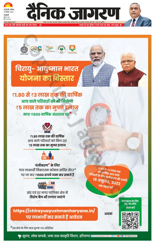 Dainik Jagran East Delhi