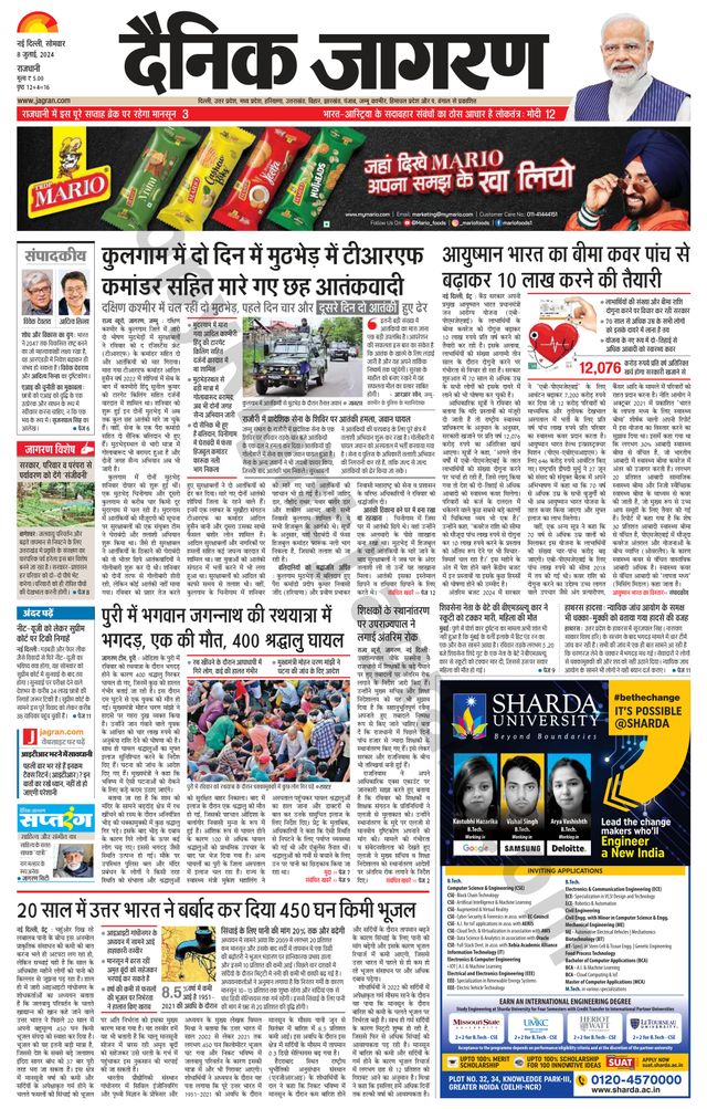 Dainik Jagran East Delhi