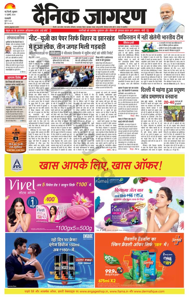 Dainik Jagran East Delhi