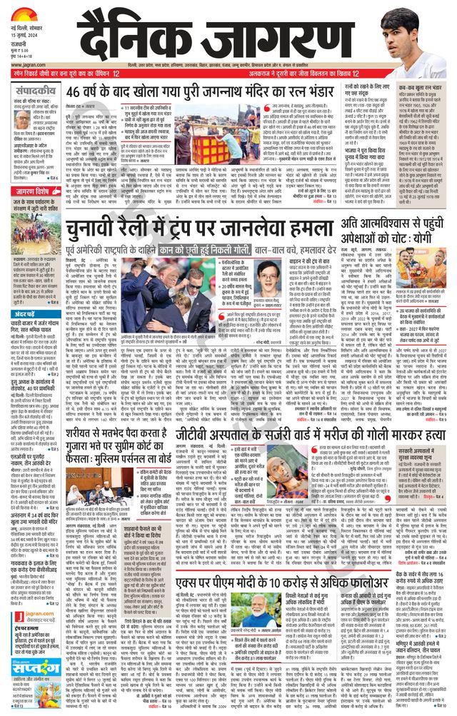 Dainik Jagran East Delhi