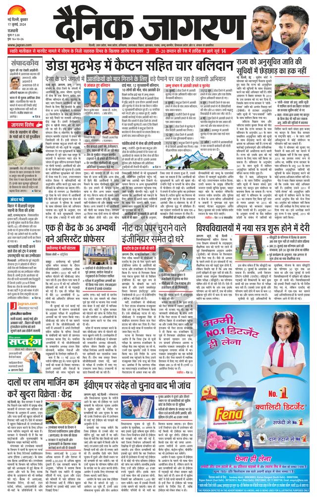 Dainik Jagran East Delhi