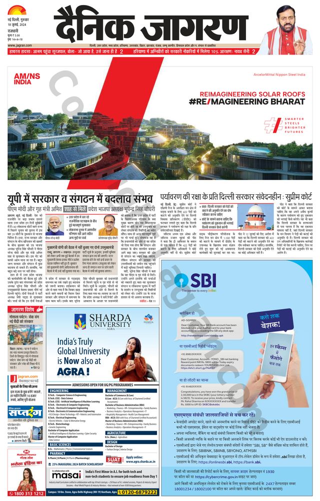 Dainik Jagran East Delhi