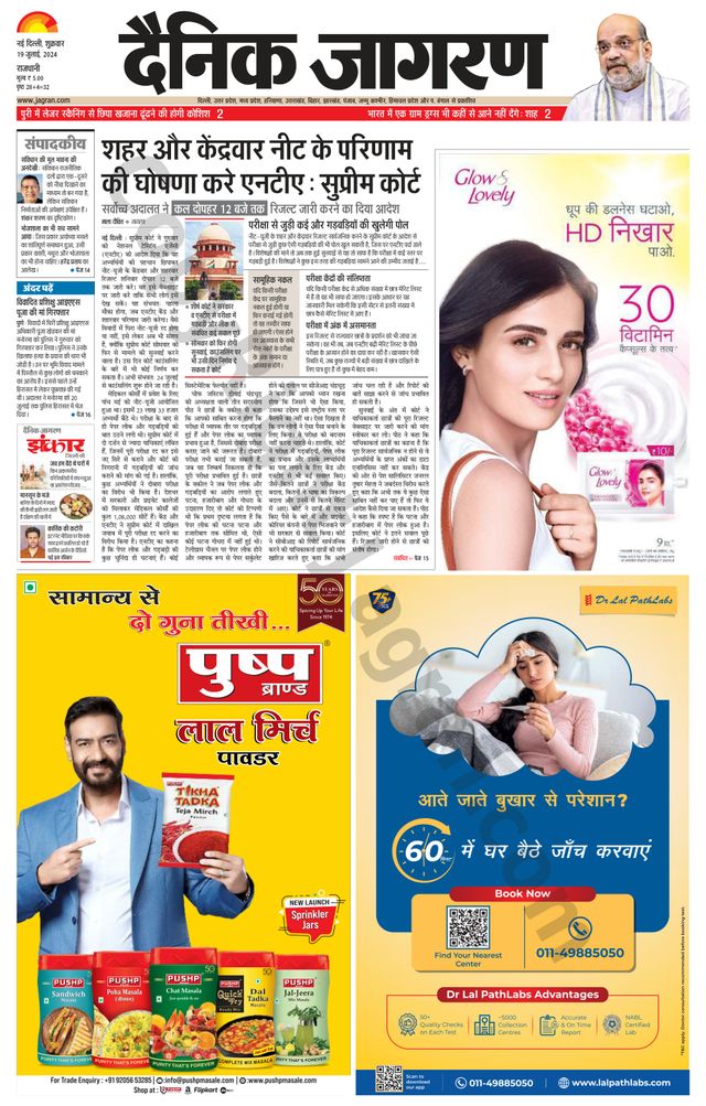 Dainik Jagran East Delhi