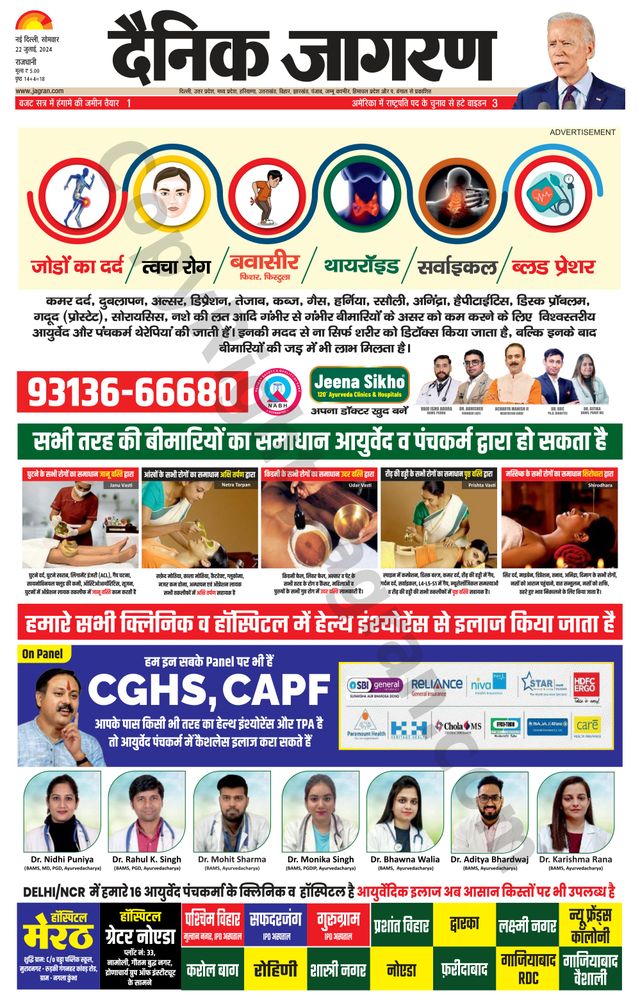 Dainik Jagran East Delhi