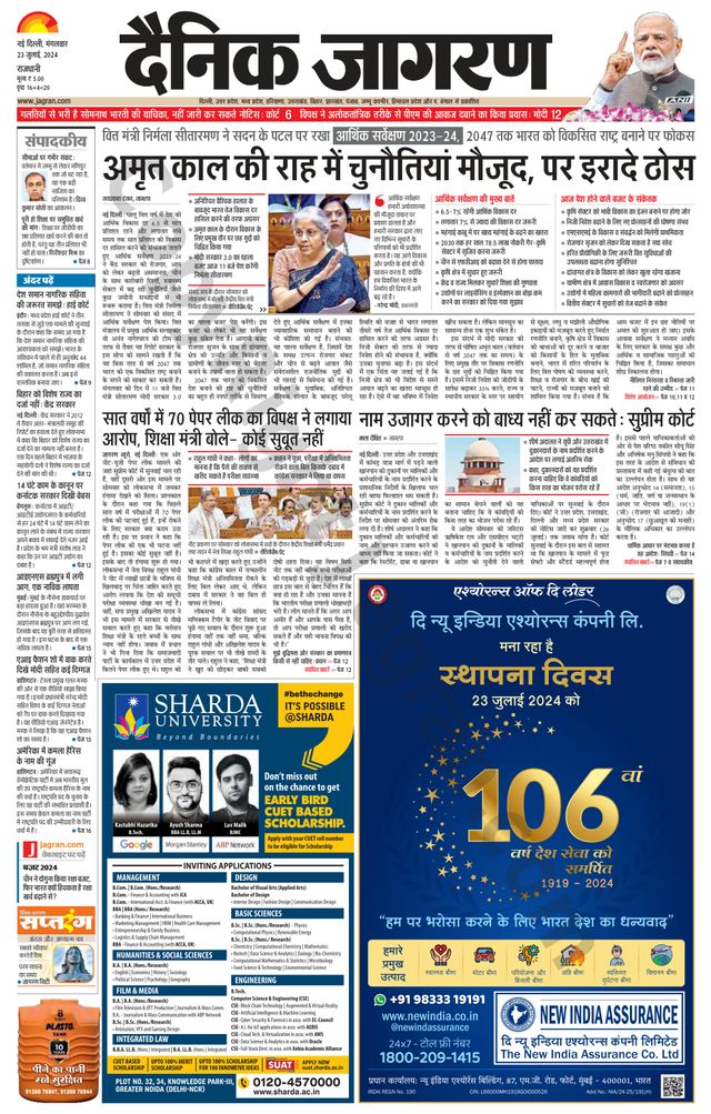 Dainik Jagran East Delhi