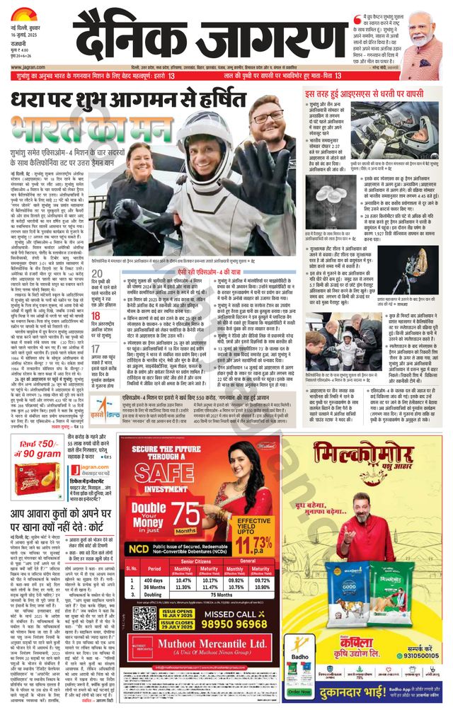 Dainik Jagran East Delhi