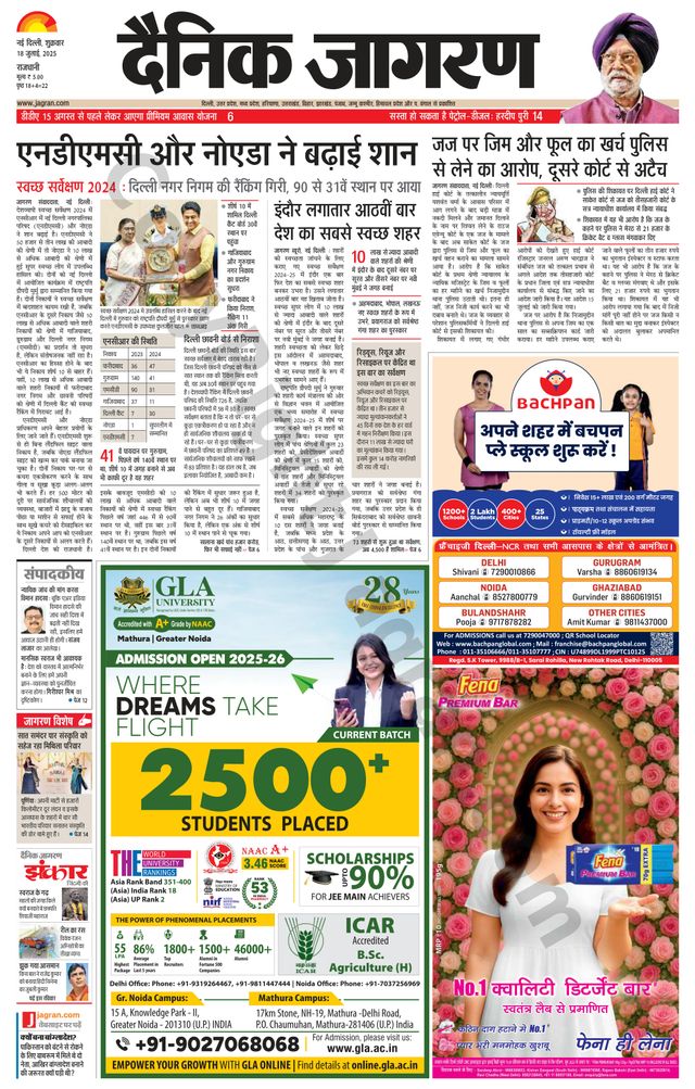 Dainik Jagran East Delhi