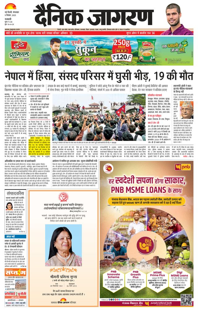 Dainik Jagran East Delhi