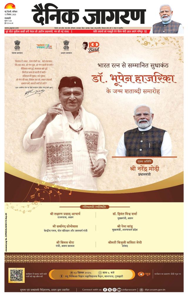 Dainik Jagran East Delhi