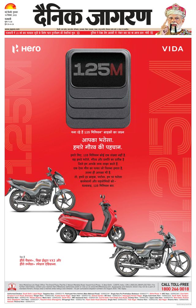 Dainik Jagran East Delhi