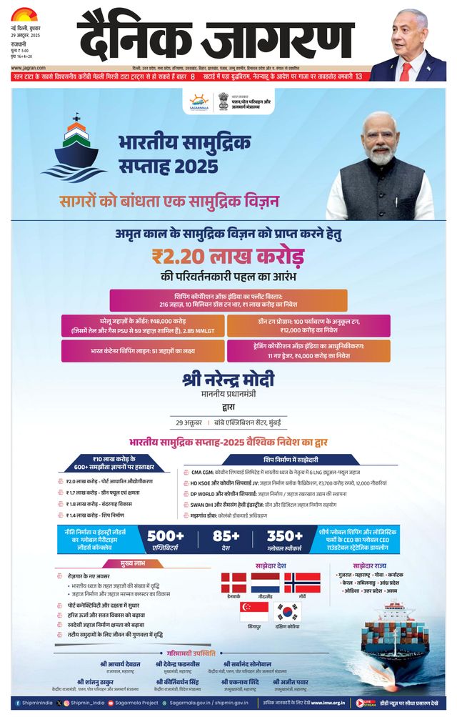 Dainik Jagran East Delhi