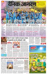 Dainik Jagran East Delhi