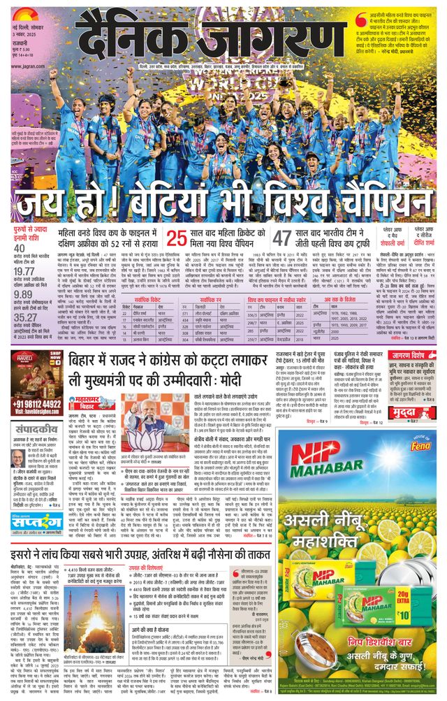 Dainik Jagran East Delhi