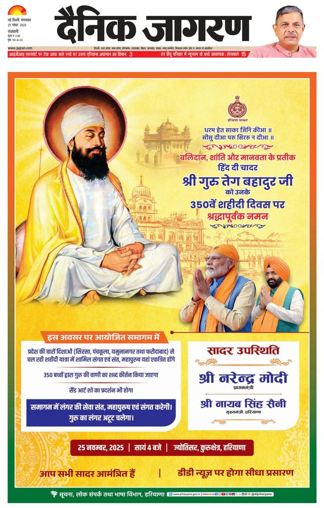 Dainik Jagran East Delhi