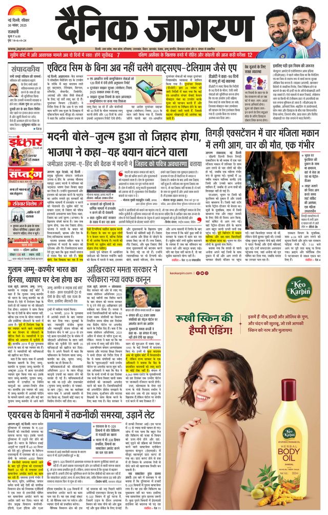 Dainik Jagran East Delhi
