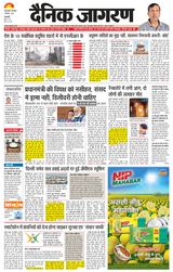 Dainik Jagran East Delhi